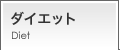 �_�C�G�b�g