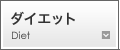 �_�C�G�b�g