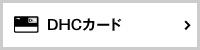 DHC�J�[�h
