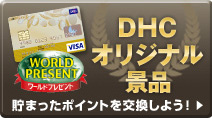 DHC�I���W�i���i�i