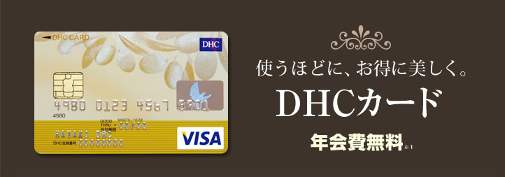 DHC�J�[�h
