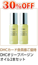 DHC�r���[�e�B���t�g���[�V����