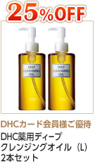 DHC�r���[�e�B���t�g �G�b�Z���X