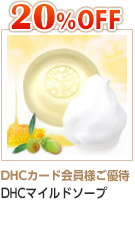 DHC�r���[�e�B���t�g �~���N