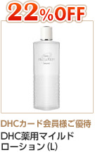 DHC�r���[�e�B���t�g �N���[��