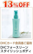 DHC�R���[�Q���p�E�_�[