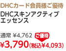 DHC�r���[�e�B���t�g �G�b�Z���X