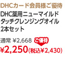 DHC�r���[�e�B���t�g �N���[��
