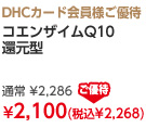 DHC�R���[�Q���p�E�_�[
