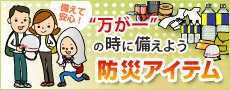 �h�ЃA�C�e��