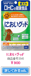 においグッド　商品番号2545　￥900　詳しくみる→