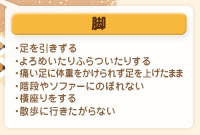 脚
・足を引きずる
・よろめいたりふらついたりする
・痛い足に体重をかけられず足を上げたまま
・階段やソファーにのぼれない
・横座りをする
・散歩に行きたがらない