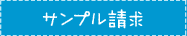 �T���v������