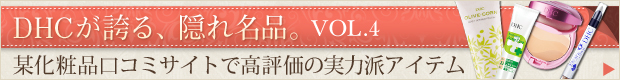 隠れ名品