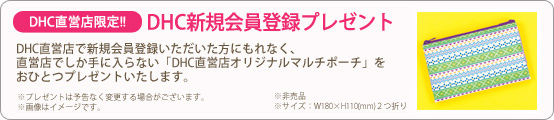 新規会員登録　プレゼントキャンペーン