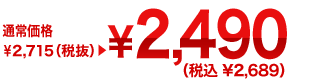 ʏ퉿i ¥2,715iŔj¥2,490iō¥2,689j