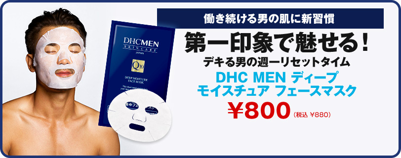 j̔ɐVK ۂŖI fLj̏TꃊZbg^C DHC MEN fB[vCX`A tF[X}XN 800iō880j