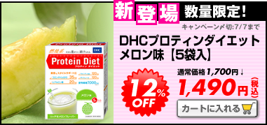 DHC�v���e�B���_�C�G�b�g �L�����������@5�ܓ���