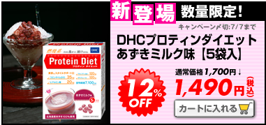 DHC�v���e�B���_�C�G�b�g �������@5�ܓ���