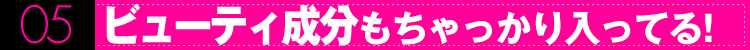 05�r���[�e�B�������������������Ă�!