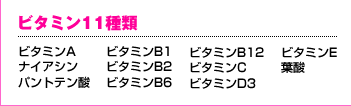 �y�r�^�~��11��ށz �r�^�~��A �i�C�A�V�� �p���g�e���_ �r�^�~��B1 �r�^�~��B2 �r�^�~��B6 �r�^�~��B12 �r�^�~��C �r�^�~��D3 �r�^�~��E �t�_