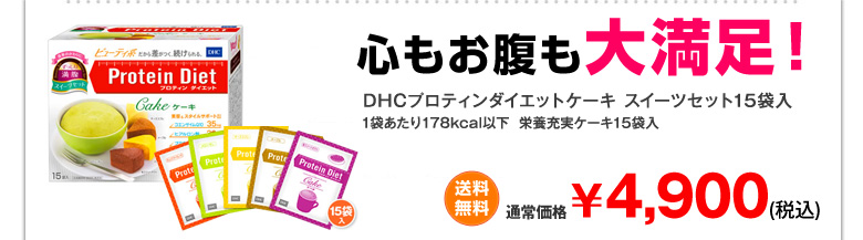 DHCveB_CGbgP[L XC[cZbg15ܓ ʏ퉿i 4,900~iōj
