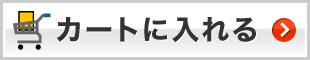 �J�[�g�ɓ����