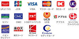 クレジットカード