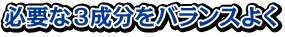 �K�v��3�������o�����X�ǂ� 