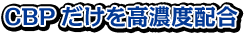 CBP���������Z�x�z�� 