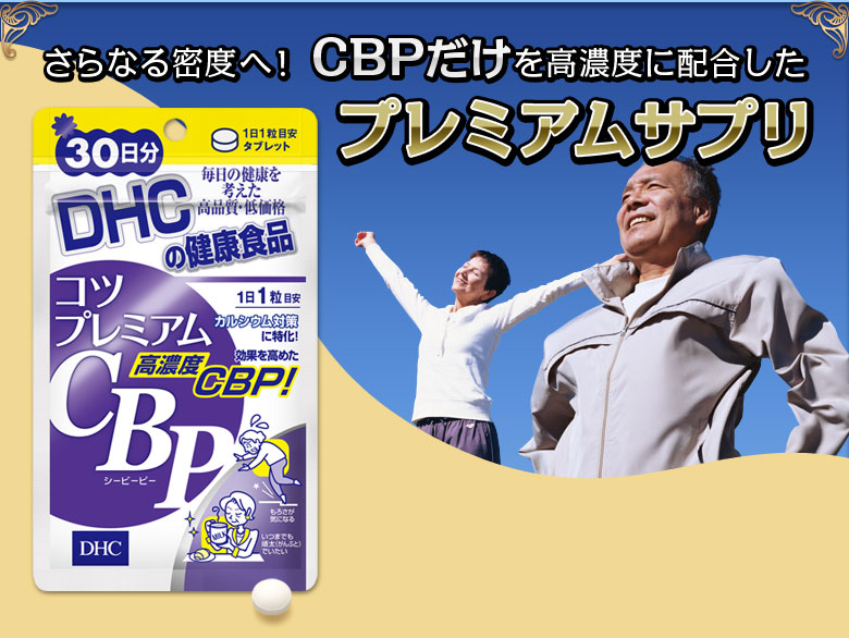����Ȃ閧�x�ցI CBP���������Z�x�ɔz�������v���~�A���T�v��