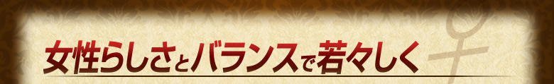 �����炵���ƃo�����X�Ŏ�X����