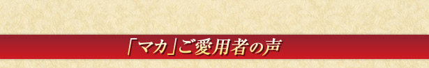 �u�}�J�v�����p�҂̐�