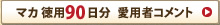 �}�J90�����@���p�҃R�����g