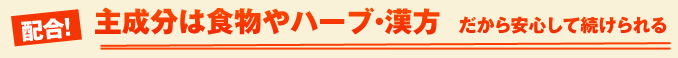 �听���͐H����n�[�u�E�����@��������S���đ�������