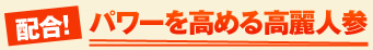 �p���[�����߂鍂��l�Q