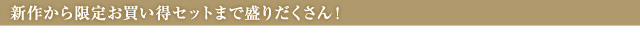 V삩肨Zbg܂Ő肾I