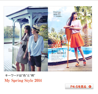 My Spring Style 2014