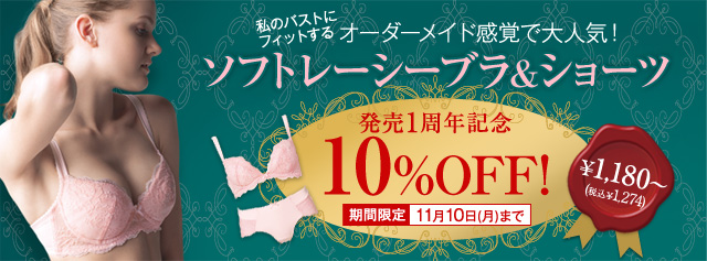 \tg[V[u&V[c 1NLO10%OFF 1110()܂