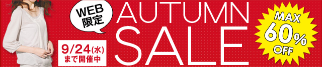 MAX 60%OFFIWEBAUTUMN SALEi9/24()܂ŊJÒj