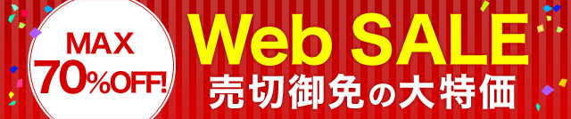 MAX70OFF!Web SALE،Ƃ̑