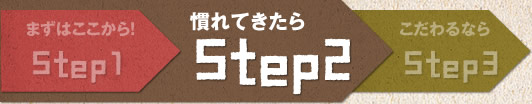 Step2