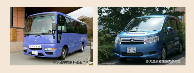 送迎バス・送迎車
