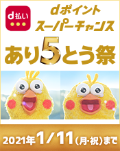 冷え が気になる 健康食品通販のdhc