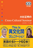 吙Cross-Cultural Seminar