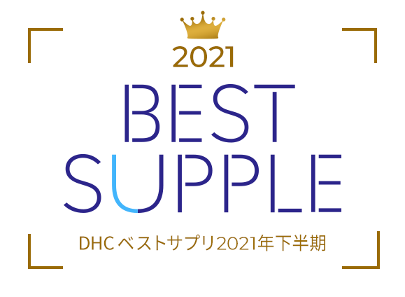 DHCベストサプリ