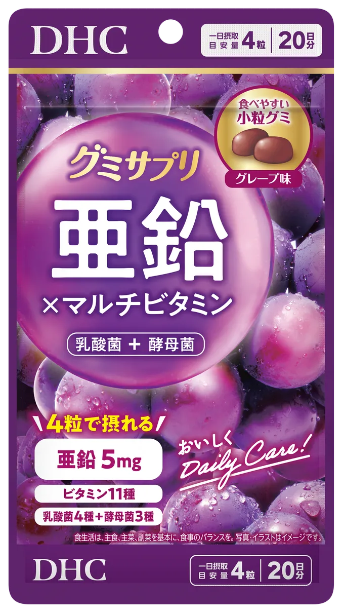 DHCグミサプリ 亜鉛×マルチビタミン
