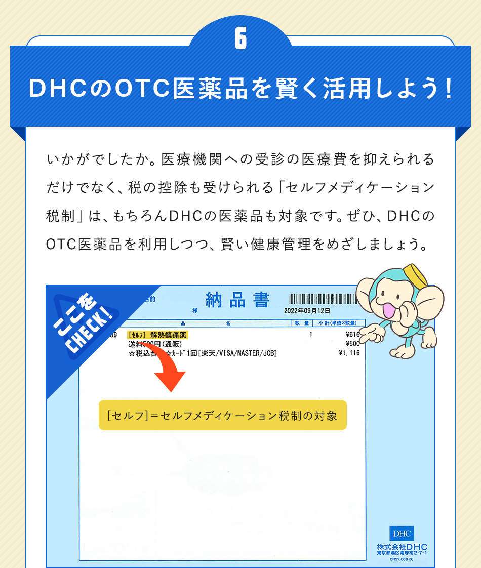 DHCOTCip悤I