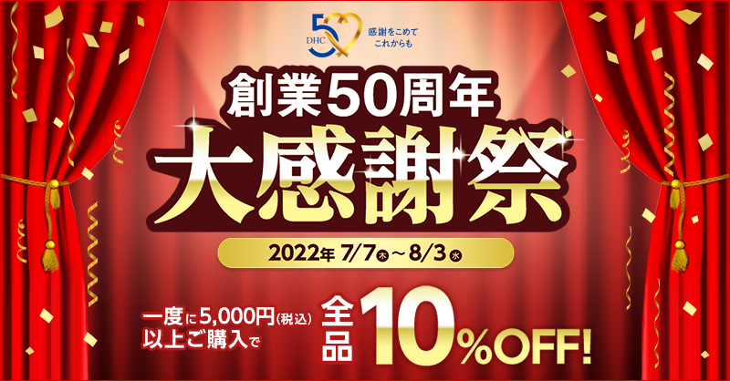 市場 7 60日分 DHC ルテイン光対策 10限定100円OFFクーポン