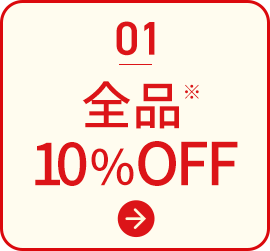 Si10%OFF